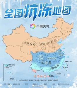 “雨雪模式”暂停！气温会回升吗？