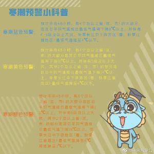 今冬首个寒潮预警发布！多地将现入冬以来最冷天气