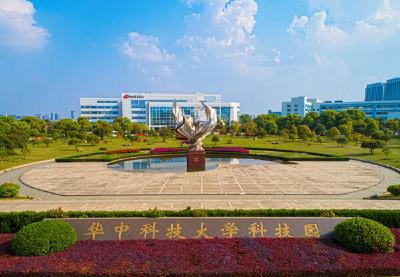 【城区新闻】突破成果转化“最后一公里”! 华中科技大学科技园技术熟化基地揭牌
