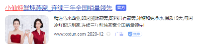 明星代言！这个网红品牌被罚