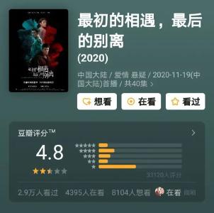 因怼网友，林更新新剧被一星恶评！平台打分还能信吗？