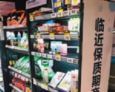 年轻人撑起临期食品市场