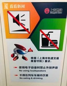 动真格！上海地铁12月1日起禁止手机外放声音