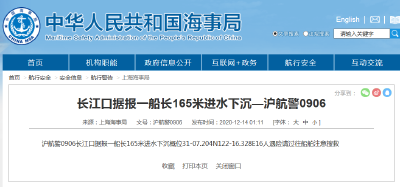 突发！长江口两船相撞，已致1船沉没1人遇难