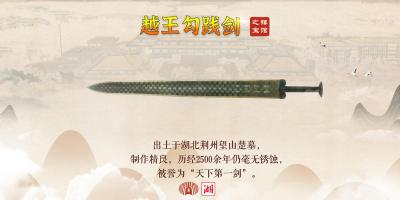 新晋6件瑰宝 更好代言荆楚文化 湖北省博物馆十大“镇馆之宝”评出