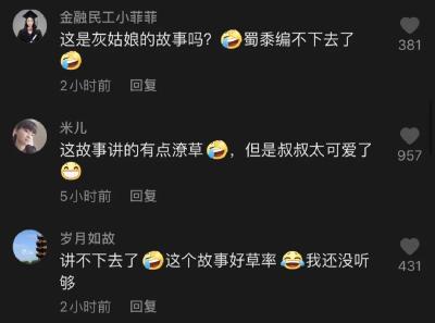 萌娃打电话给警察“唠嗑”，警察讲故事不料忘记情节