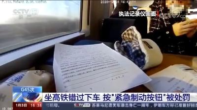 大可不必！大学生一个动作致列车晚点…
