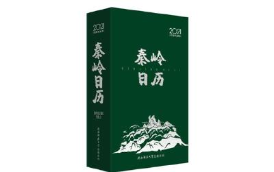 《秦岭日历》用人文视角、科学态度讲述秦岭的一草一木 