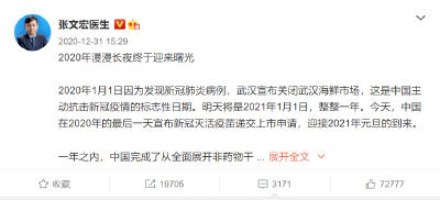 张文宏最新研判