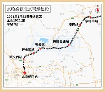 官宣！京哈高铁1月22日全线贯通