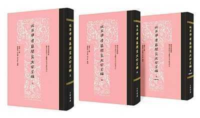 高古气息扑面而来——喜读《马王堆汉墓简帛文字全编》 