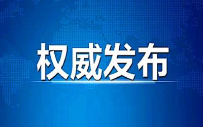 坚决扛起“两个维护”重大政治责任 ——新时代纪检监察工作高质量发展系列报道之一