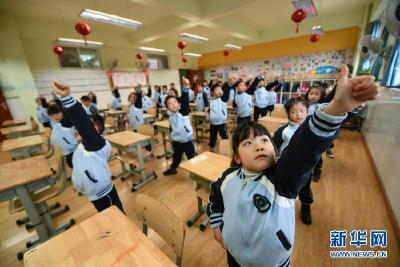 全民健身——成都小学自编室内课间操