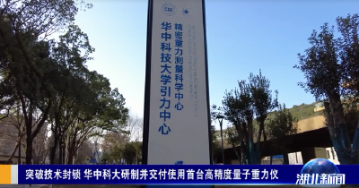 华中科技大学，牛！