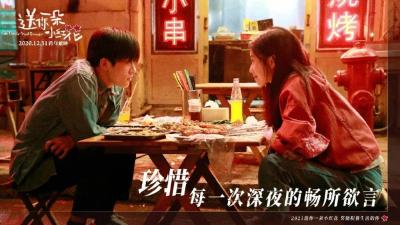 从《送你一朵小红花》谈文艺片的创作 