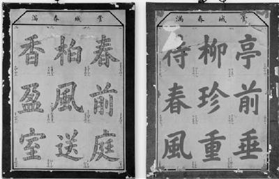 “九九消寒图”的熬冬雅趣