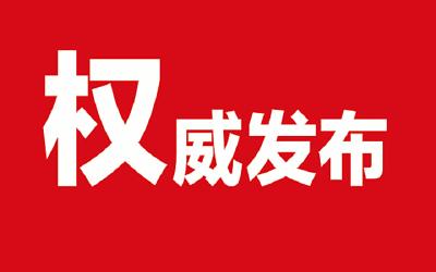 中央军委主席习近平签署命令 发布新修订的《军队装备条例》