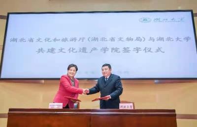湖北大学成立文化遗产学院 厅校合作培养高质量文博人才