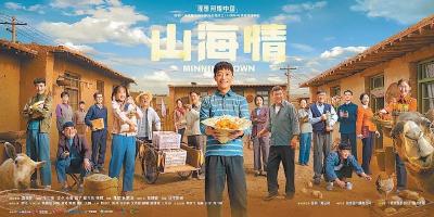 农村题材剧也能让观众“上头” 