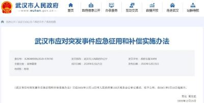 2月10日，正式实施！