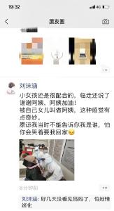 “阿姨，你的声音好像我妈妈！”