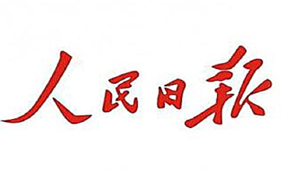 新时代党的宣传思想工作的根本遵循——学习习近平《论党的宣传思想工作》