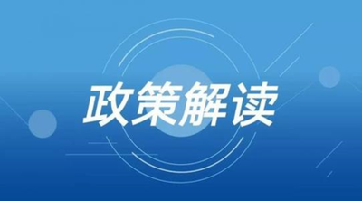 《湖北省影响群众健康突出问题“323”攻坚行动方案》解读