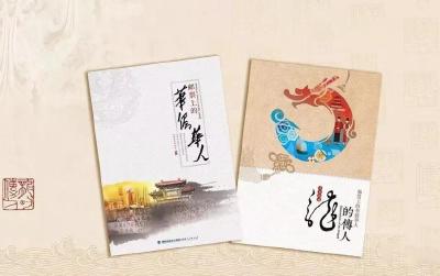 读《邮票上的华侨华人》：侨行天下 心系家邦 