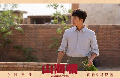 “扎进”土里，“走进”心里——读懂热播剧《山海情》背后的“真实” 