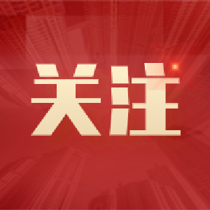 中华人民共和国第十四届运动会开幕式15日晚在西安举行 习近平将出席开幕式并宣布运动会开幕