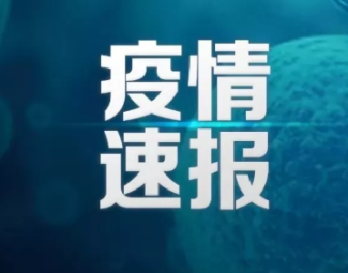 警惕！大连有病例做11次核酸检测才呈阳性