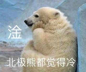 冷空气三连击！北京或挑战21世纪以来最冷纪录