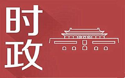 2021年新年贺词注释版：习近平主席在牵挂哪些人哪些事？