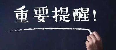 严禁“家长批改作业” ！多地公布投诉电话
