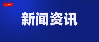 市残联春节前走访慰问退休老干部