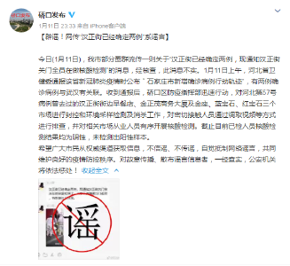 网传汉正街已经确定两例系谣言