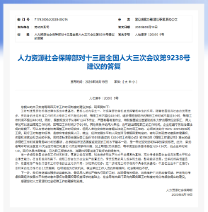 每周上4.5天、休2.5天，会全国推行吗？人社部答复！
