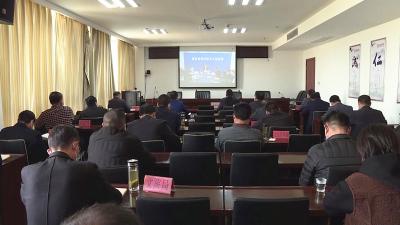 枣阳市收听收看全省森林防灭火视频调度会