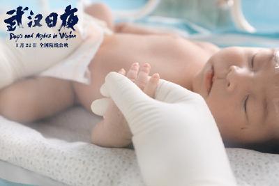 《武汉日夜》：记录“爱与生死”，一部纪录片的告慰与拥抱 