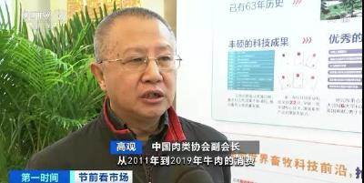 连涨9周 “牛魔王”来了？啥原因？还会接着涨吗？专家这样说