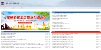 拒不支付劳动报酬！我市公布2020十大典型案件