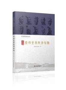 国家宝藏的“西安时间”：《秦皇陵墓 文明标志——秦始皇帝陵博物院》 