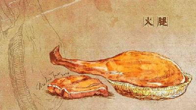 文人与金华火腿 