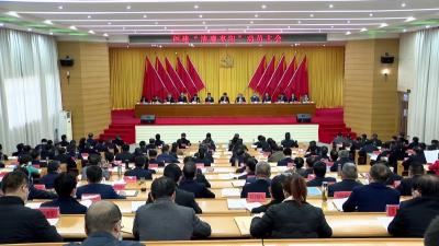 我市召开创建“清廉枣阳”动员大会