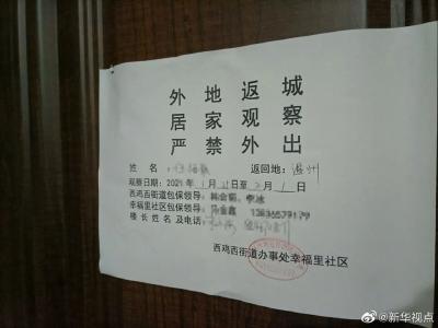 低风险地区抵返人员被贴封条，当地道歉！