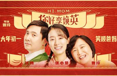 李焕英的湖北襄阳，为啥说话一股东北味儿？