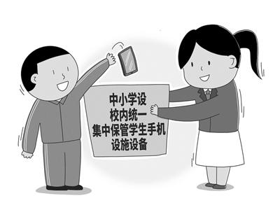 手机统一保管有助于管理责任落地 