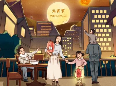海报|守住平安就是守住团圆