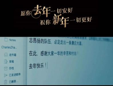 愿你去年一切安好，祝你新年一切更好