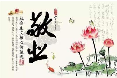 敬业绘就“最美”人生